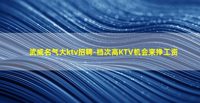 通辽夜场招聘
